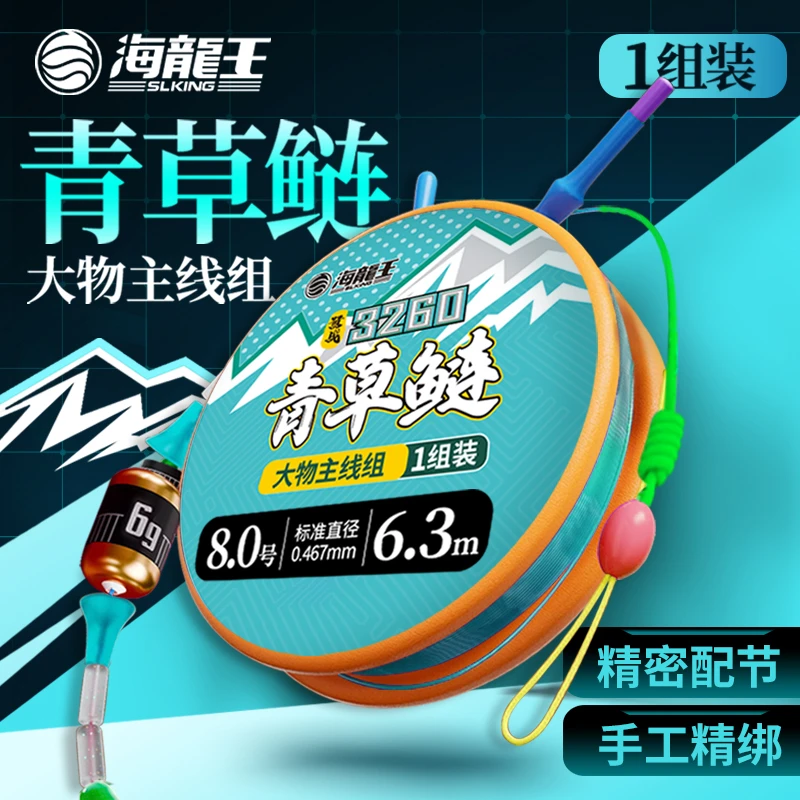 海龙王【青草鲢大物线组】鱼线钓鱼巨物专用线尼龙原丝耐磨强拉力