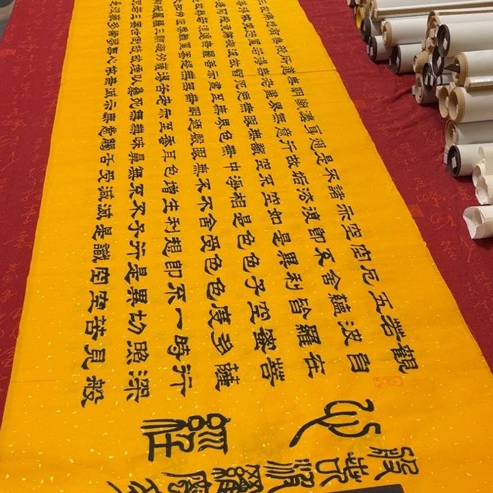 书法心。经隶书洒金180✖️48