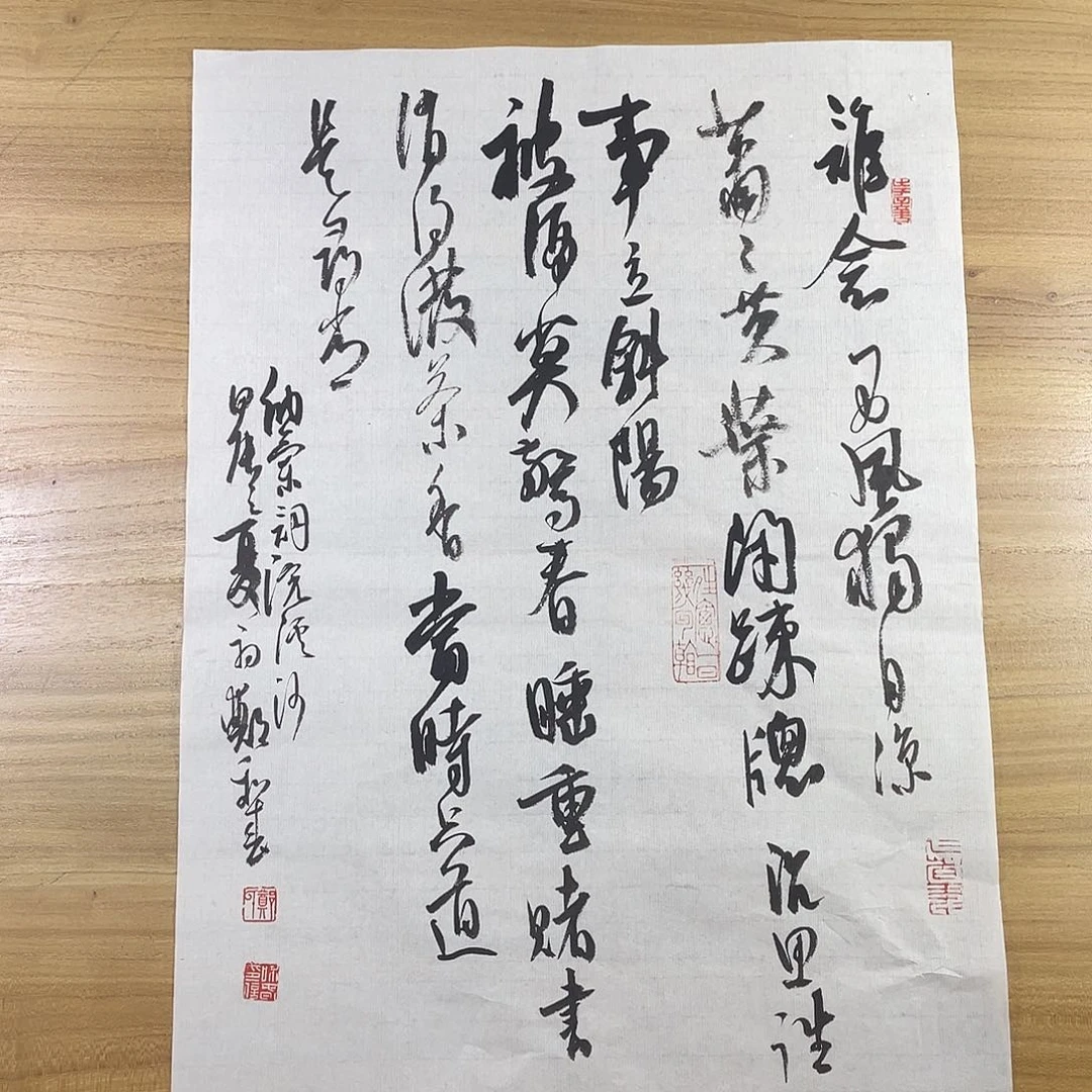 书法中书协会员作品