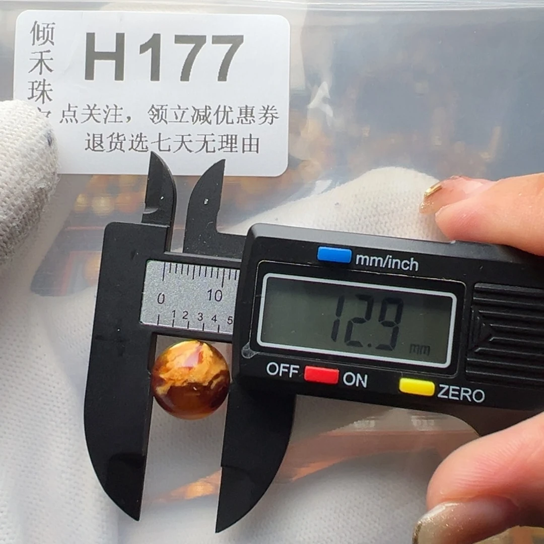 琥珀裸石未镶嵌琥珀裸石未镶嵌微瑕13