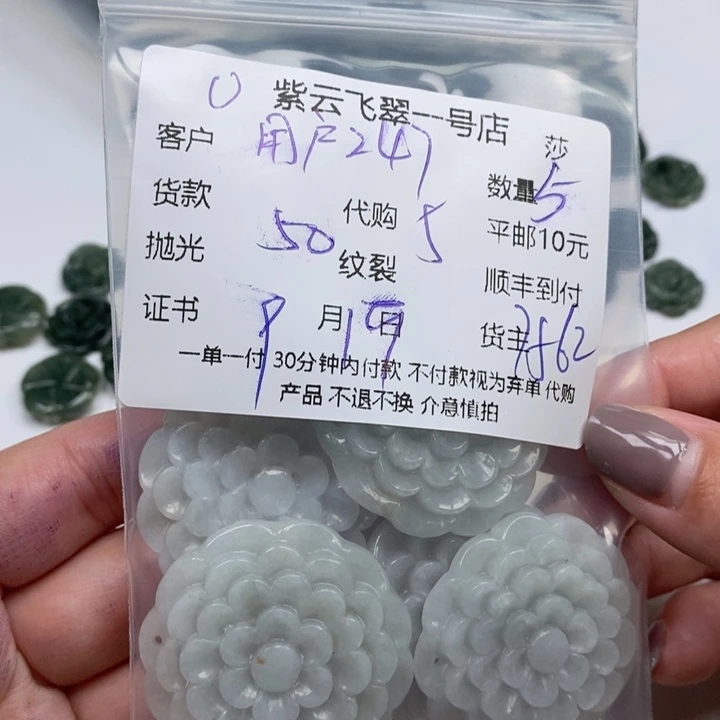 用***2颈饰未镶嵌翡翠天然翡翠