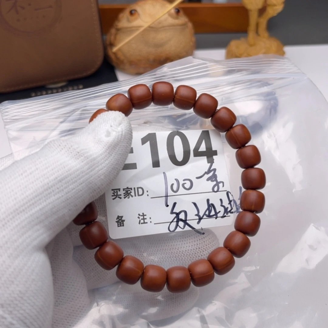 手串猴头核桃福利E104