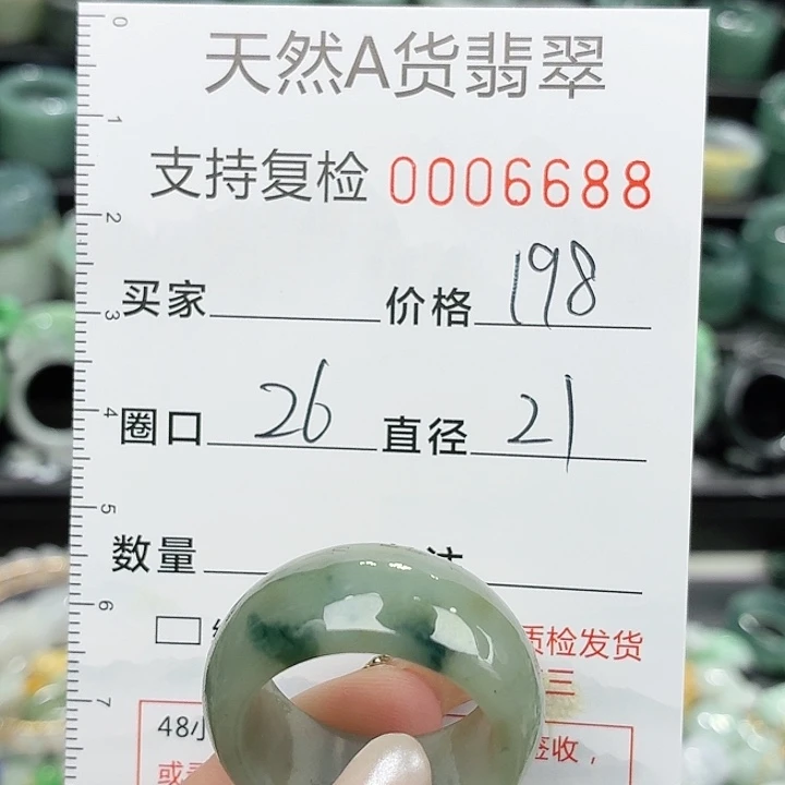 翡翠未镶嵌戒指戒指