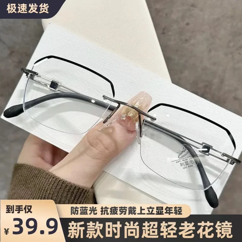 【工厂】男女高档超轻老花镜中老年高端气质时尚防蓝光老花镜老视镜