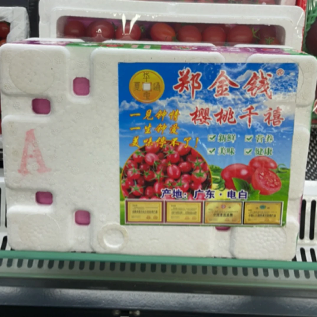 千禧一盒