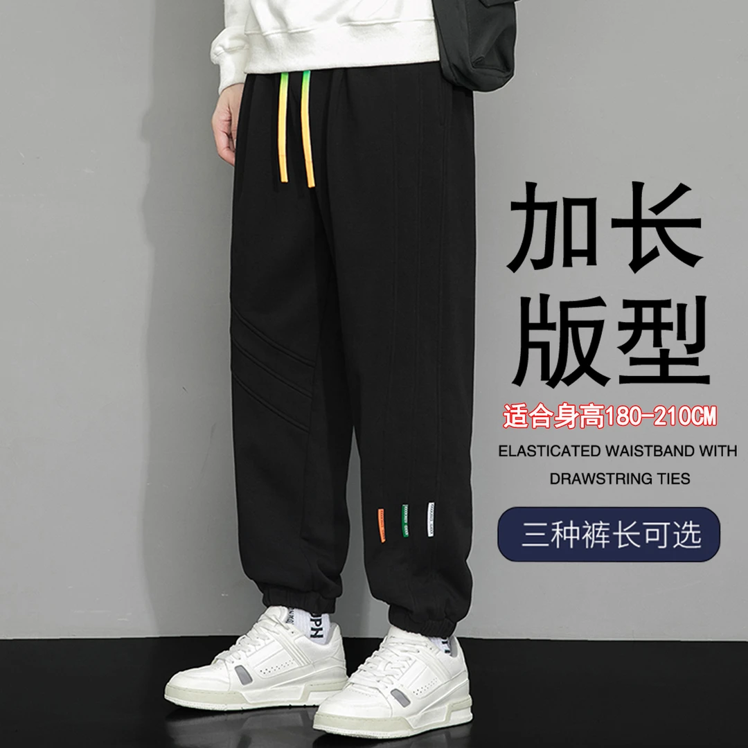 加长版休闲裤男春秋宽松运动卫裤190高个子冬季加绒加厚115cm长裤
