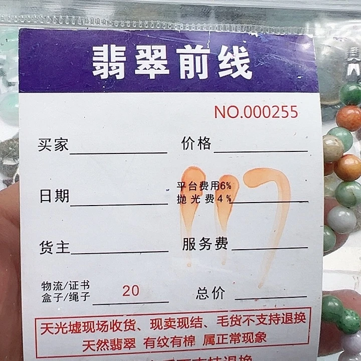 颈饰未镶嵌翡翠缅甸翡翠吊坠