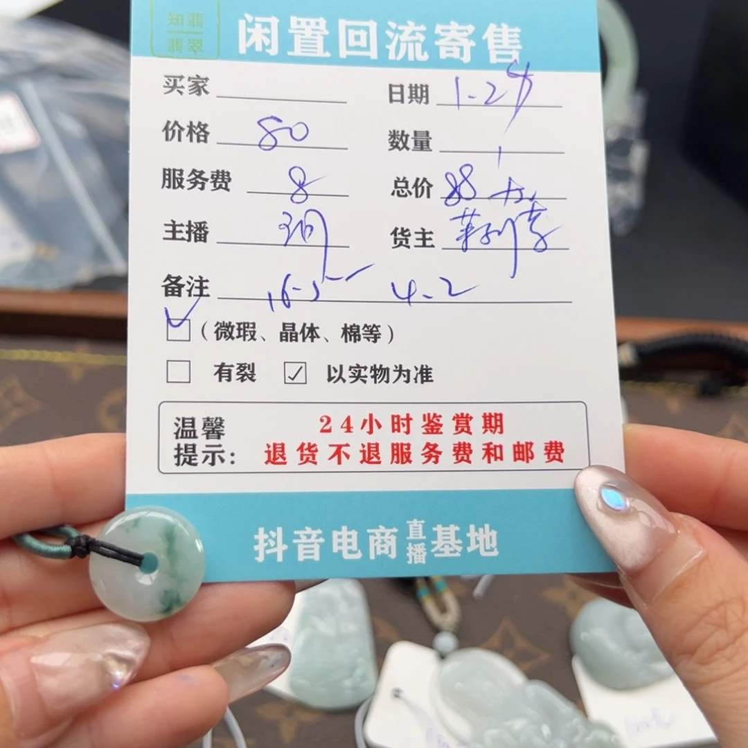 翡翠颈饰未镶嵌?****?翡翠