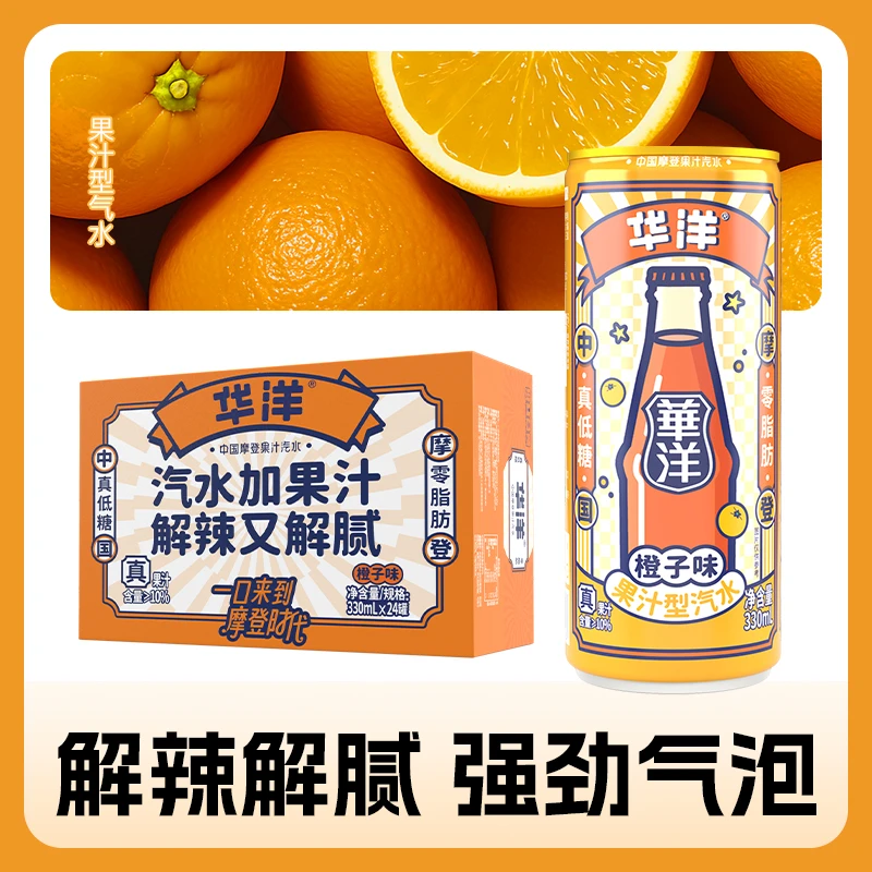 【华洋】果汁饮料多种口味选择330ml*12罐解腻解辣