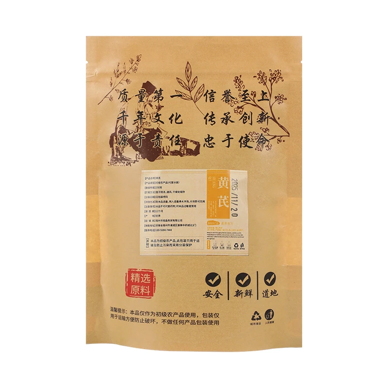 【刘老师】古谯御膳精选陇西黄芪
