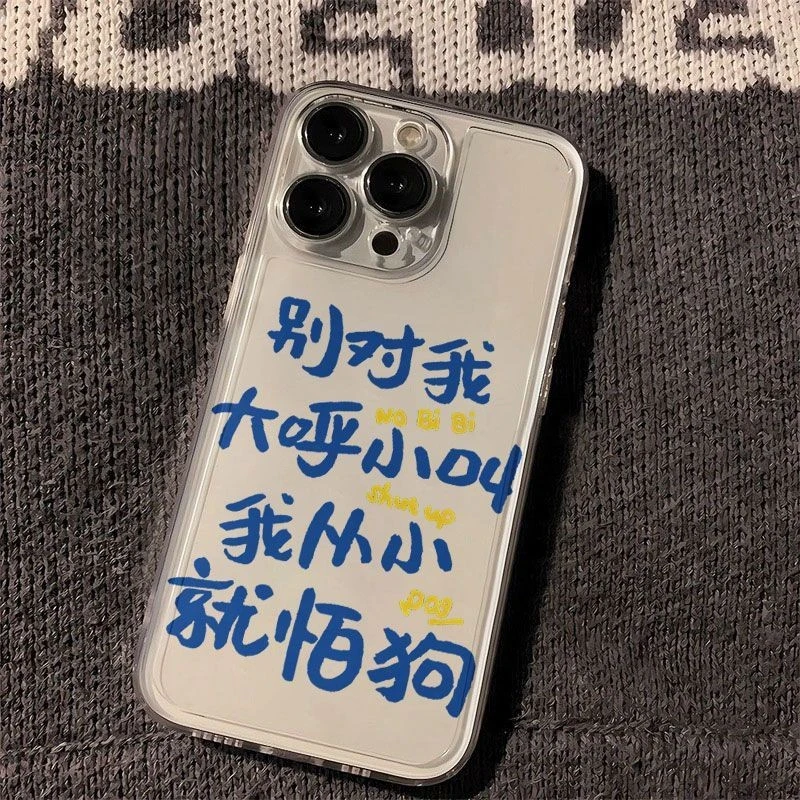 趣味文字搞怪太空手机壳适用于苹果15透明iPhone14手机壳13/12pro