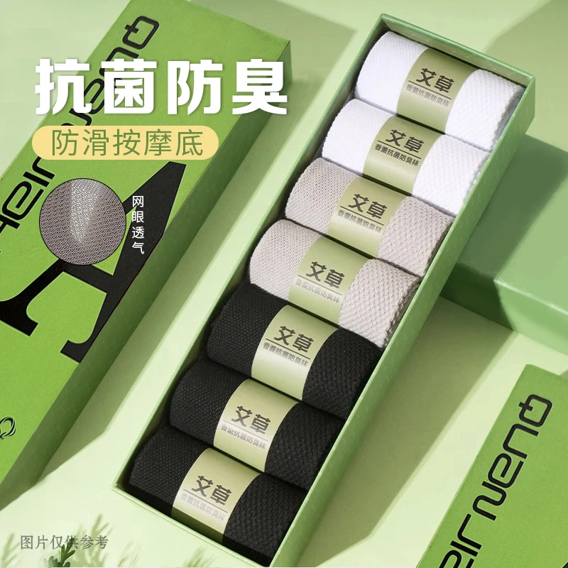 春夏季防臭透气网眼袜防滑按摩底舒适轻薄抗起球不闷脚男士中筒袜