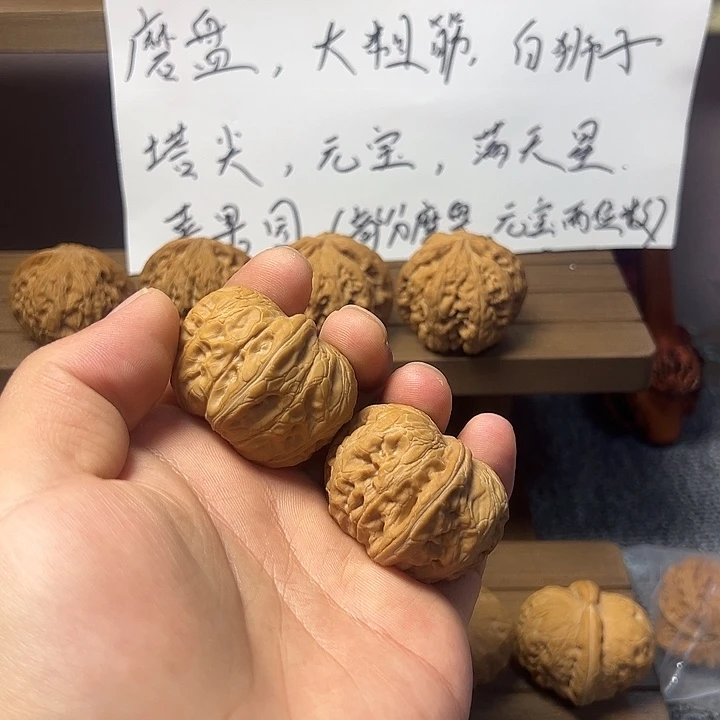 把件文玩核桃元宝