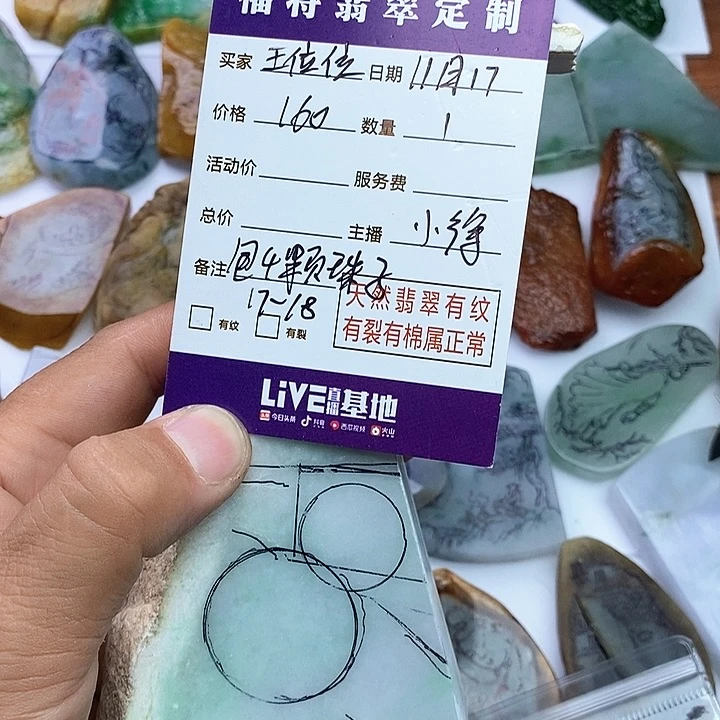 未镶嵌定制翡翠王*位天然翡翠包工