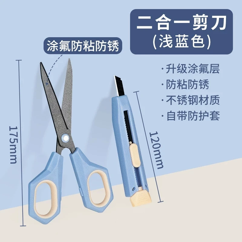 fizz多功能涂氟不粘胶合金剪刀美工刀二合一家用多功能不锈钢裁剪