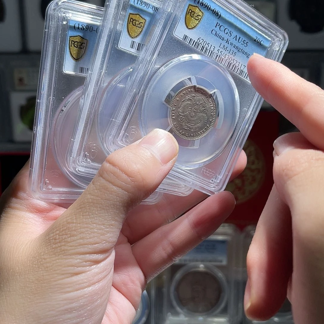 银广东光绪龙毫p55分1枚星星绿