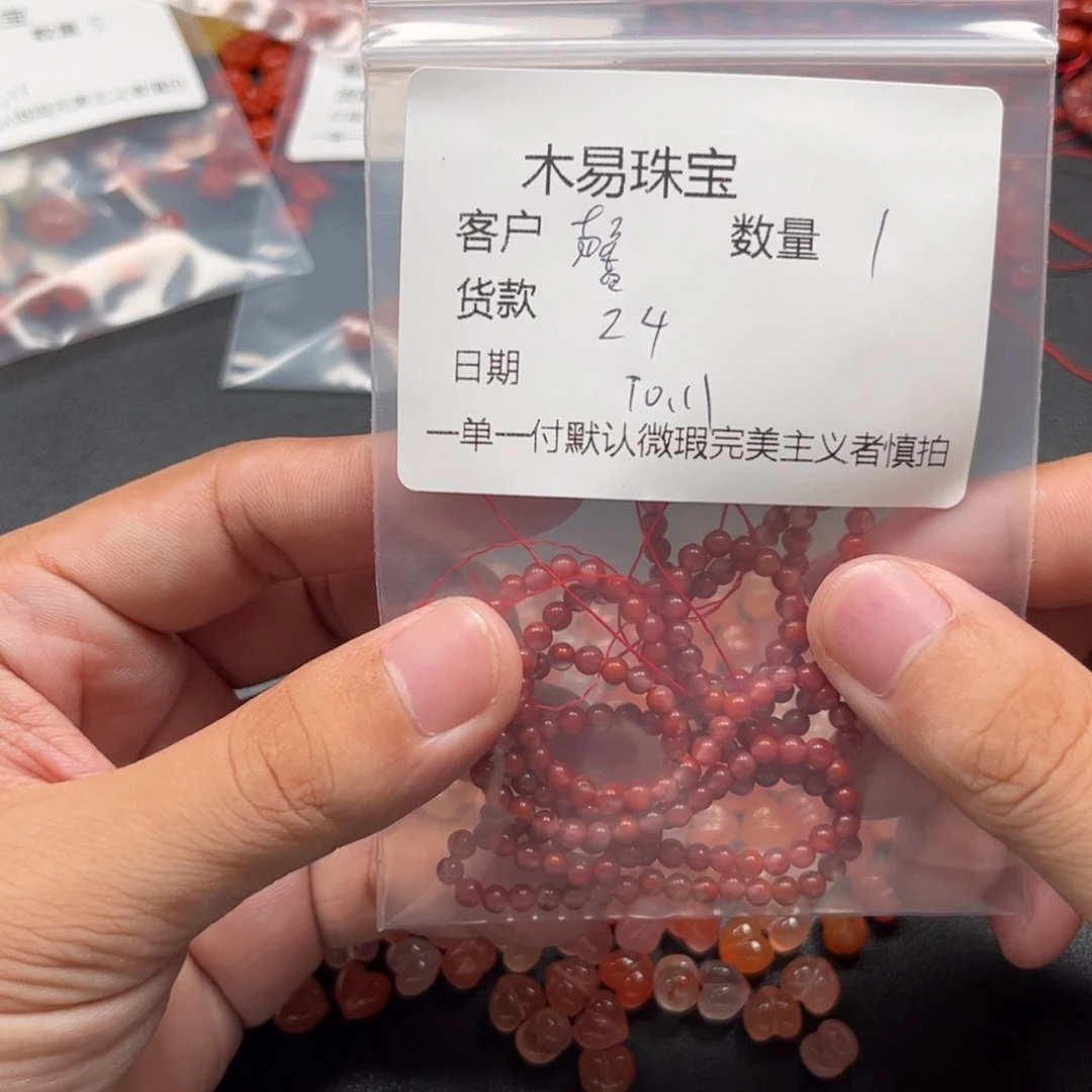 馨***）南红玛瑙未镶嵌配饰
