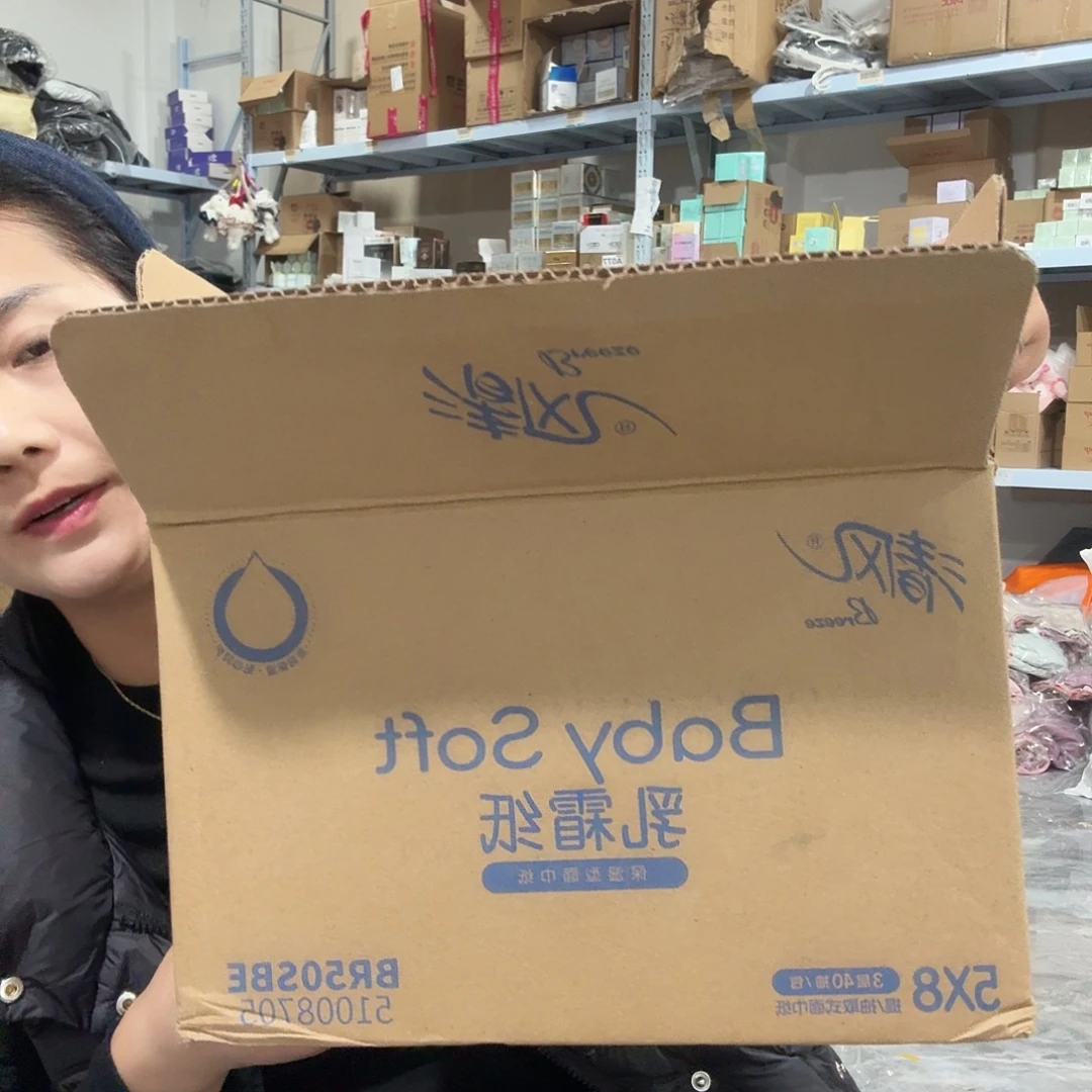 清家乳霜纸现货可晶晶