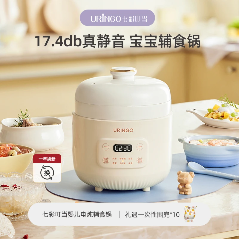 七彩叮当婴儿电炖锅宝宝辅食锅全自动煲汤锅煮粥炖盅炖汤陶瓷炖盅