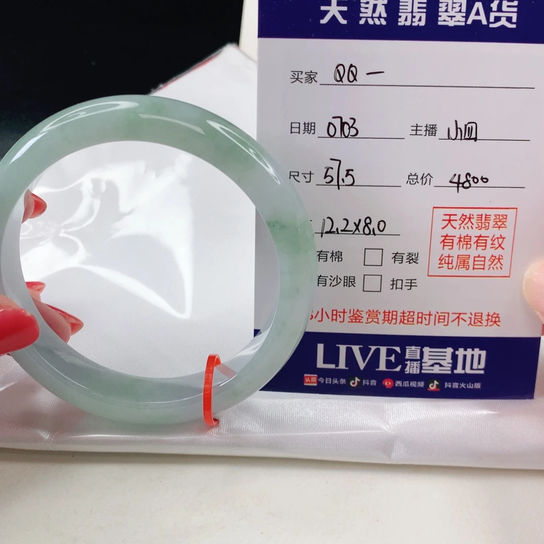****~翡翠手镯未镶嵌圈口57.1