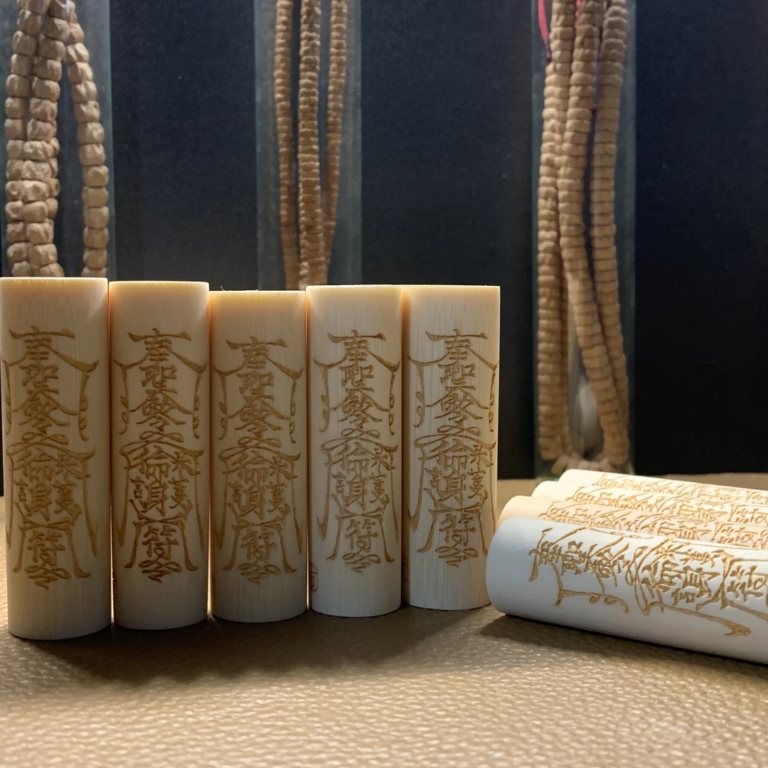 B67 实心玉竹雕刻鎏金6cm符