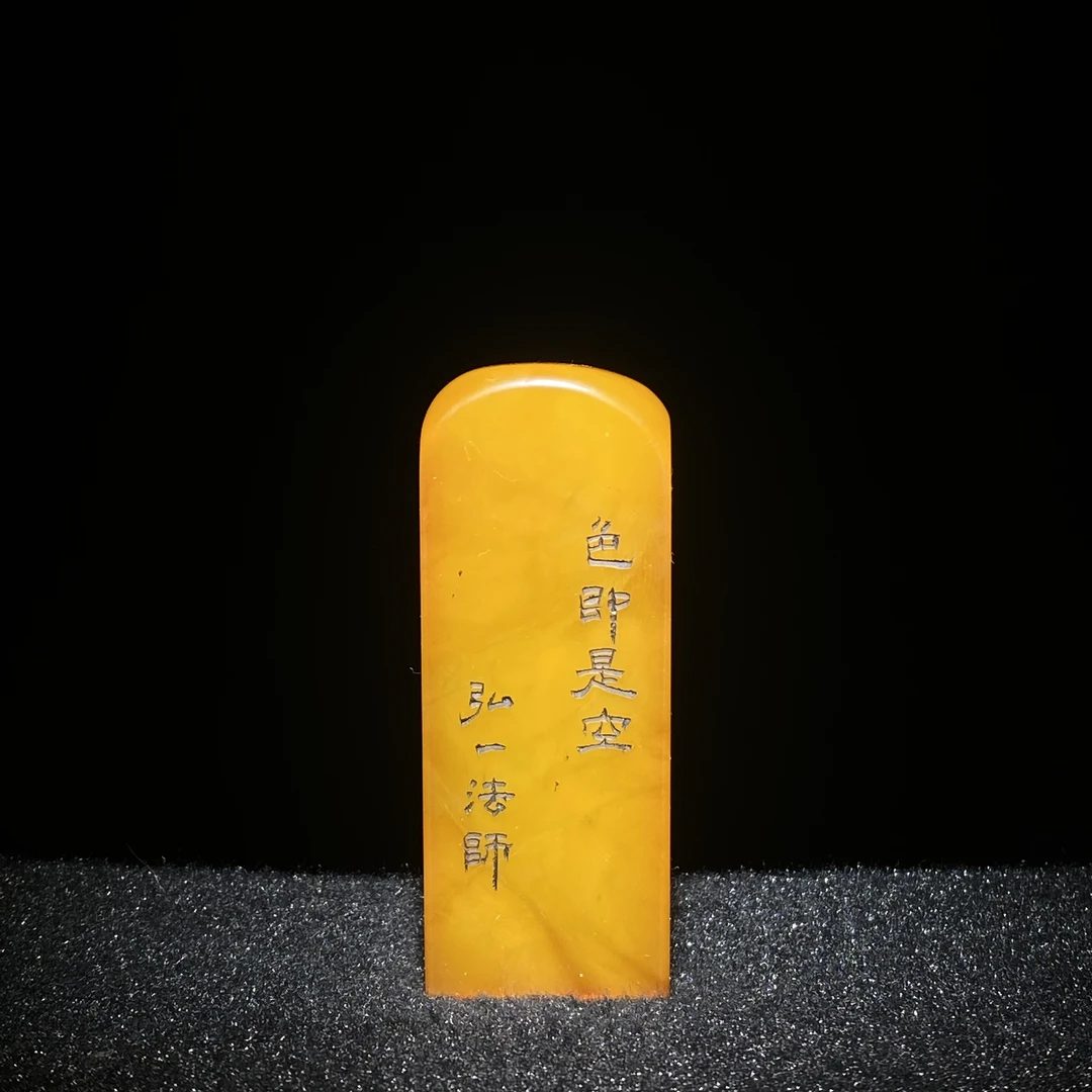 臻藏（8A）寿山石印章2501220019