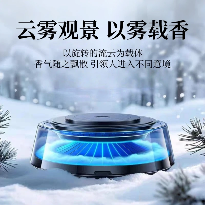 新款富士山景观车载香薰机高档自动喷香车内淡香氛自动喷雾车用