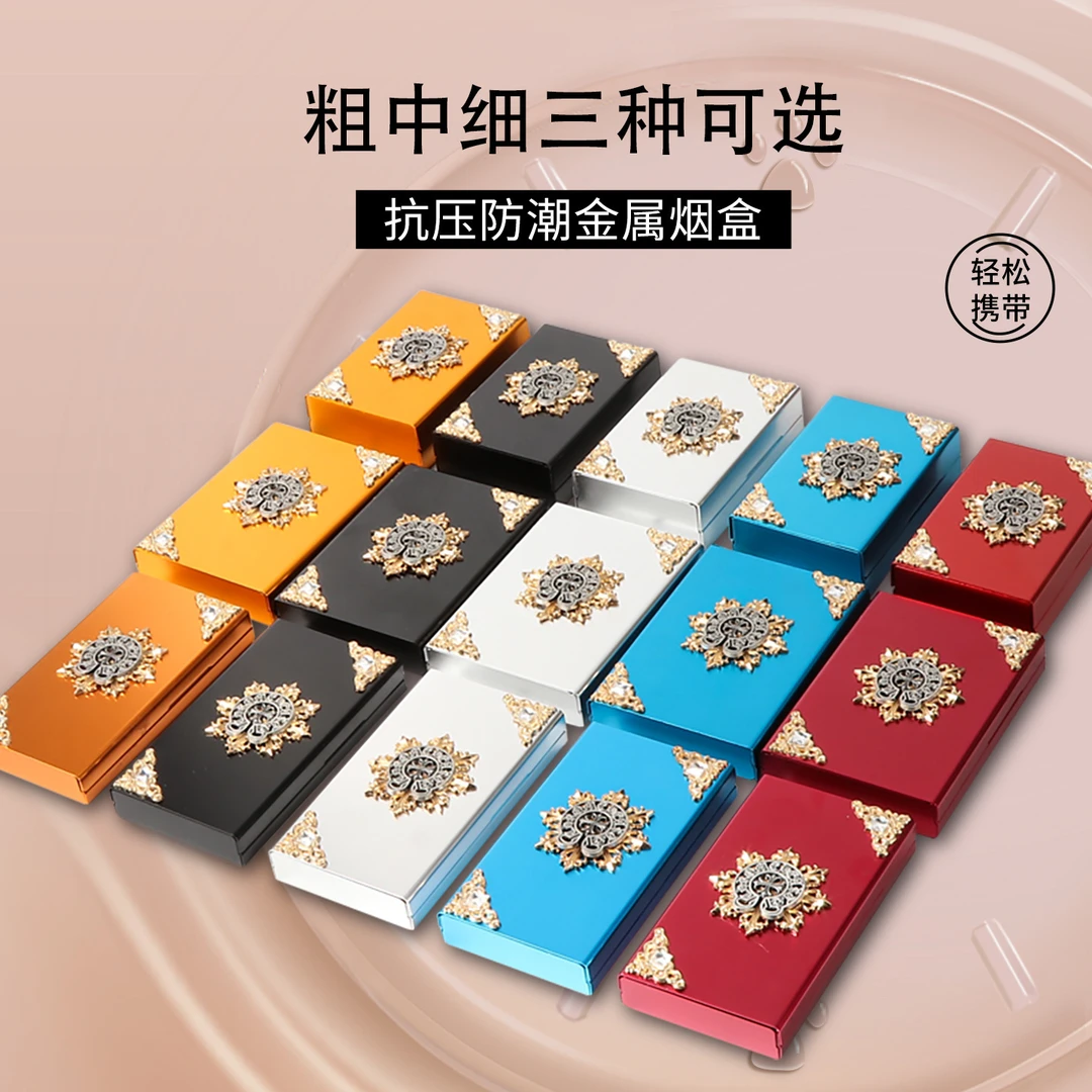 金属烟盒20支装烟便携烟盒多色防潮高颜值送礼佳品创意烟盒批发