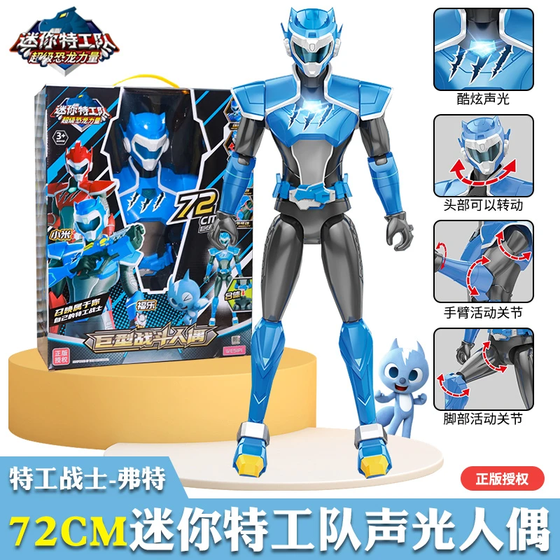迷你特工队72cm特大号人偶弗特塞米声光战士机甲男孩玩具圣诞礼物