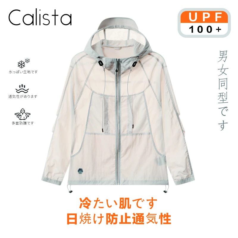 日本Calista夏季冰丝防晒衣男女同款户外登山防紫外线外套3518
