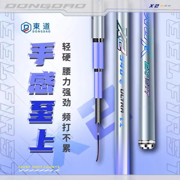 X2综合鱼竿手竿超轻超硬鲫鱼杆竞技鲤鱼竿台钓手杆