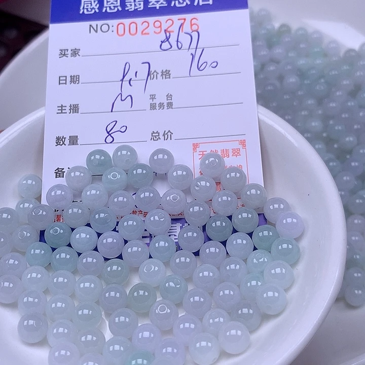 缘***7未镶嵌手链翡翠翡翠