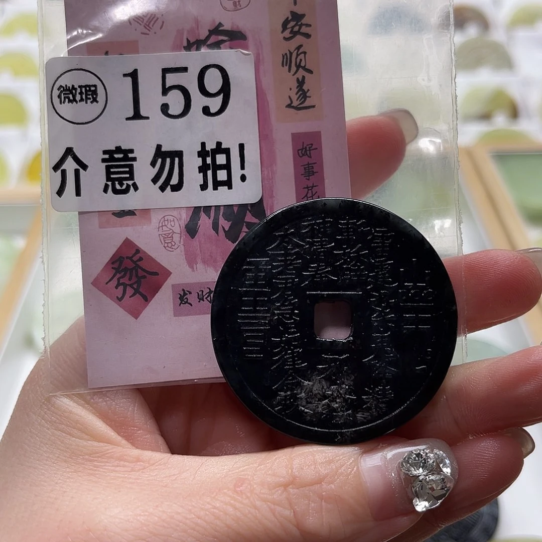 蛇纹石玉挂坠未镶嵌