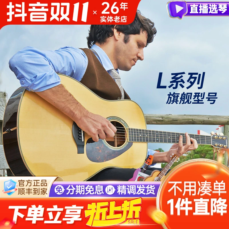 Yamaha/雅马哈全单吉他LL16 LL16D ARE LL6单板 LLTA加振电箱民谣