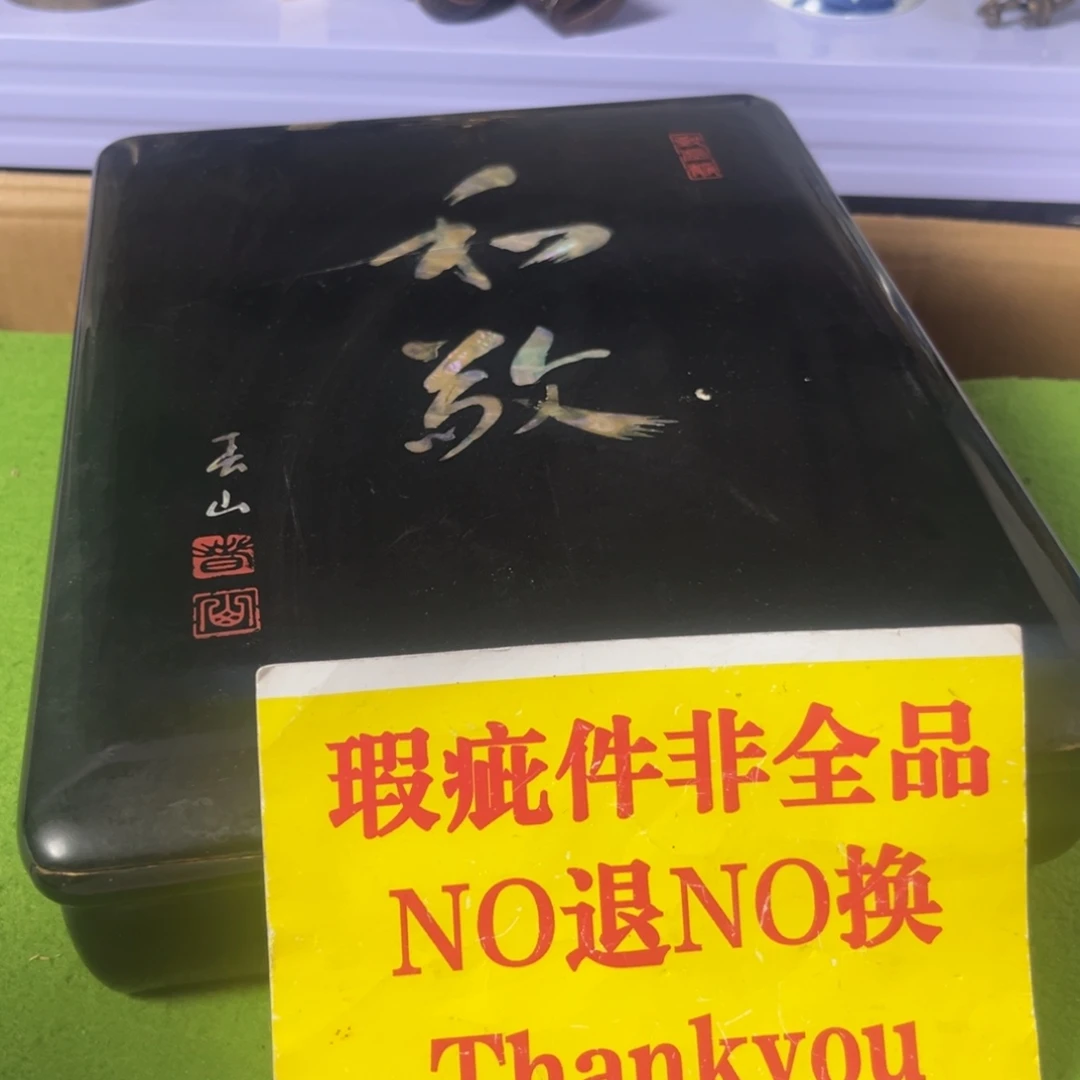 精美陶瓷工艺品摆件孤品慎拍