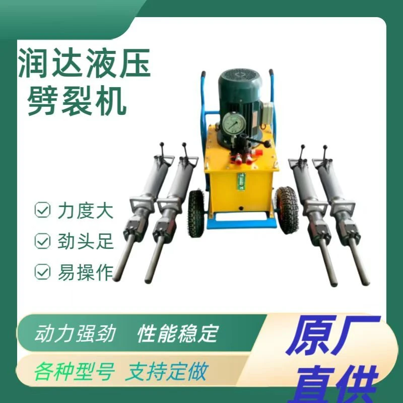 液压岩石劈裂机矿山开采静音爆破混凝土桩头隧道施工柴动分裂机