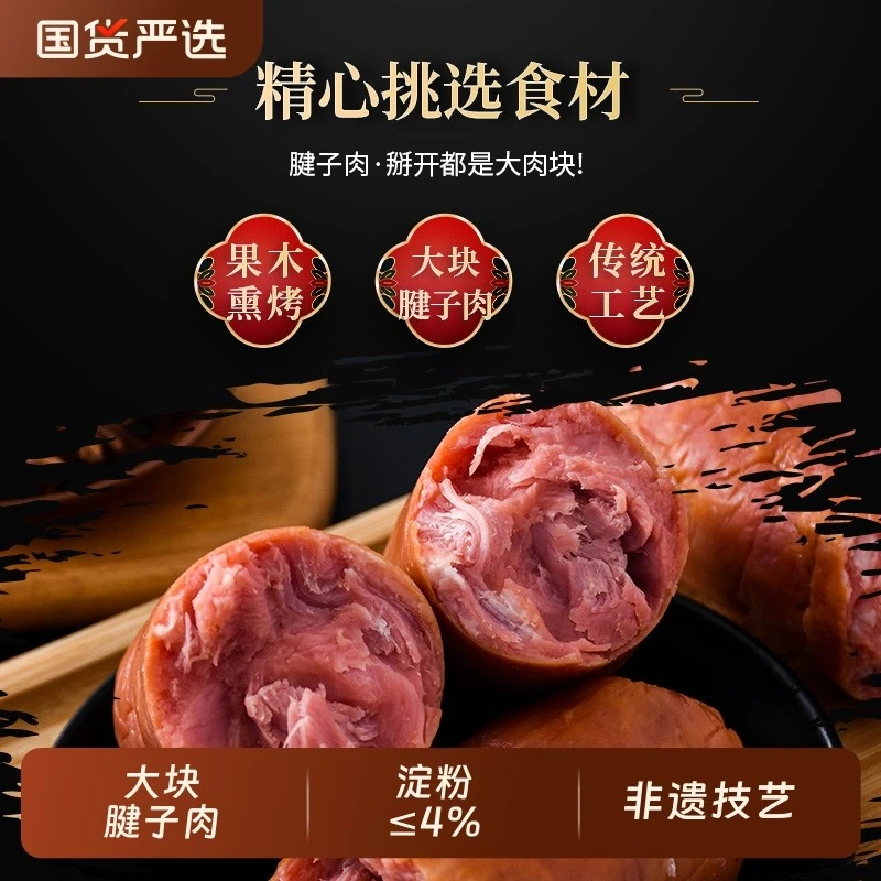 【青岛老火腿】腱子肉开袋即食大块肉火腿圆火腿果木熏山东猪肉火腿