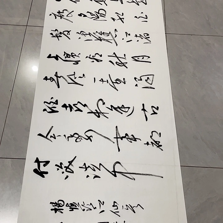 军***歌书法尤老师临江仙