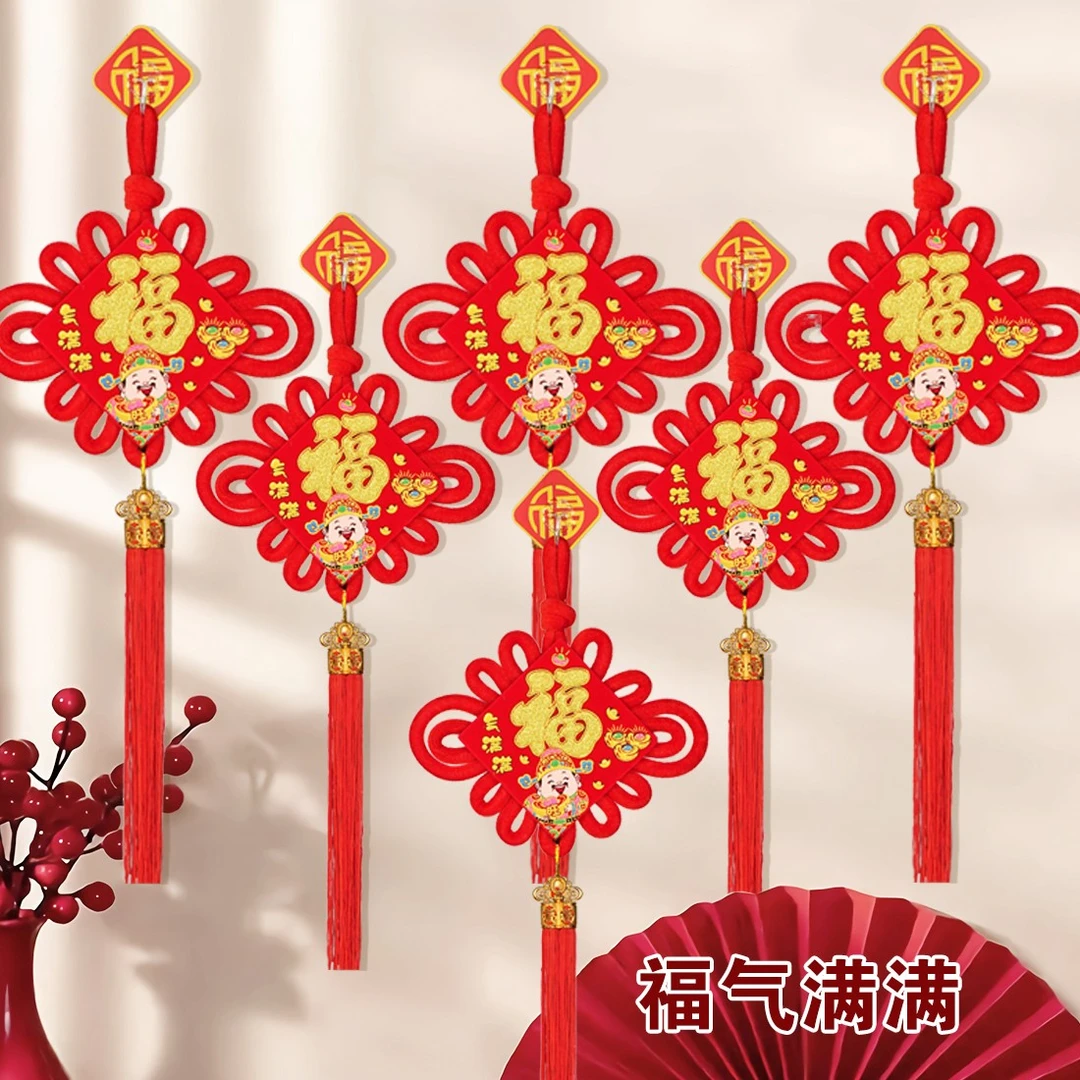 12#中国结福字挂件客厅玄关入门户装饰