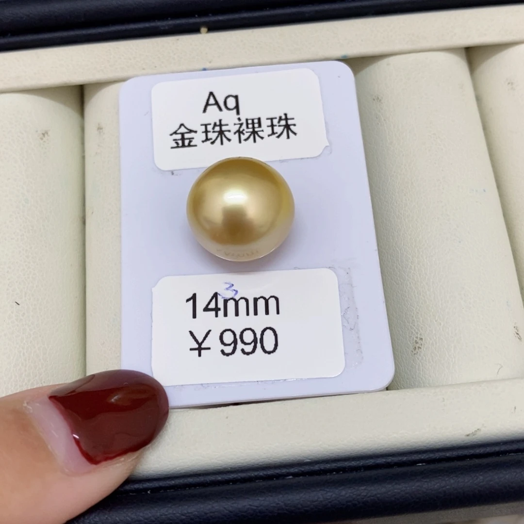 海水珍珠裸珠未镶嵌珍*姐南洋金单珠可定制14.2婷