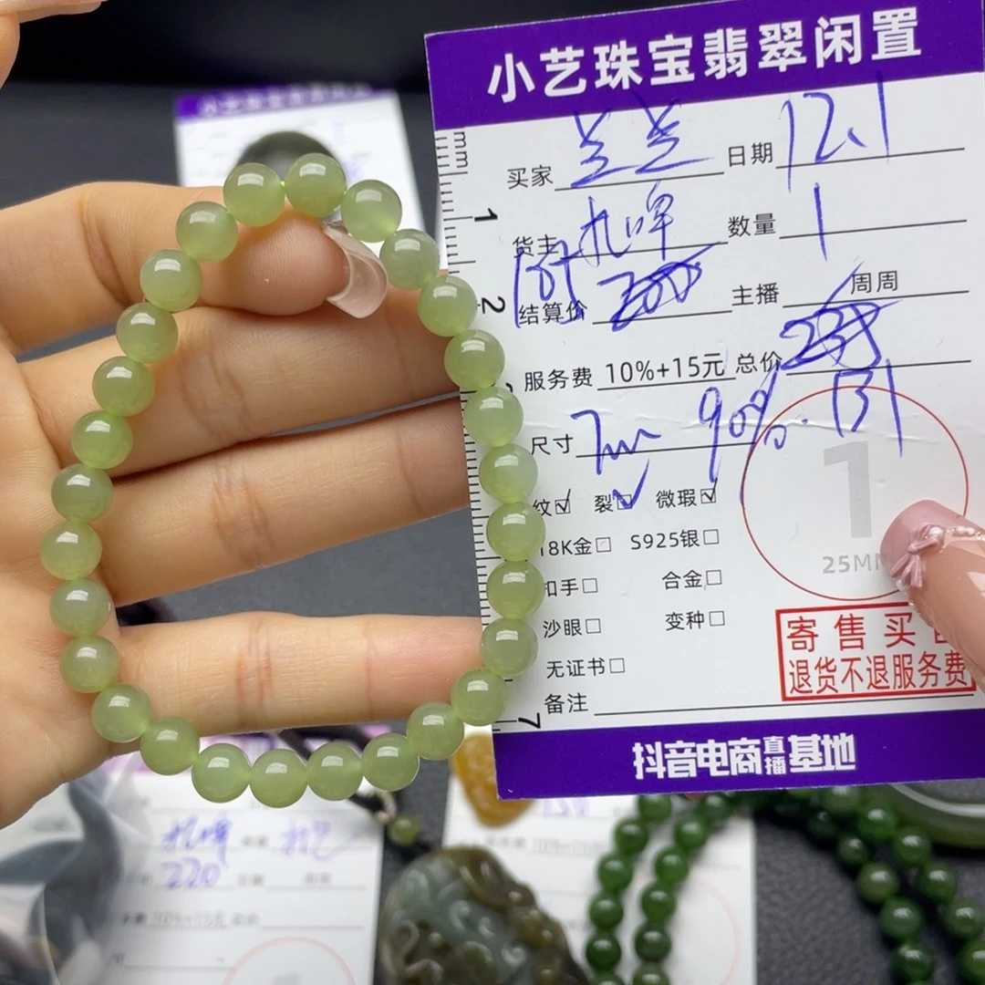 和田玉未镶嵌手串手串