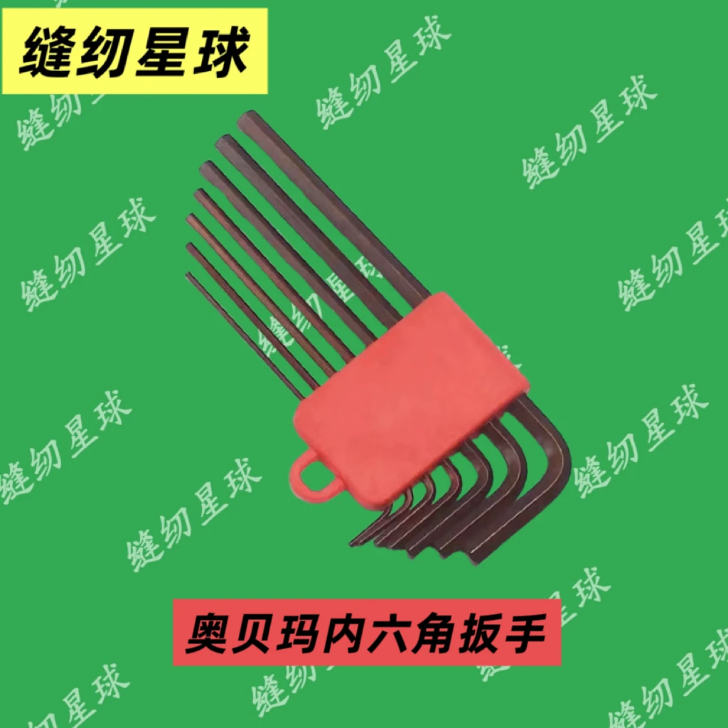 内六角扳手 高硬S2合金钢 奥贝玛内六角A-805六角扳手套装组合