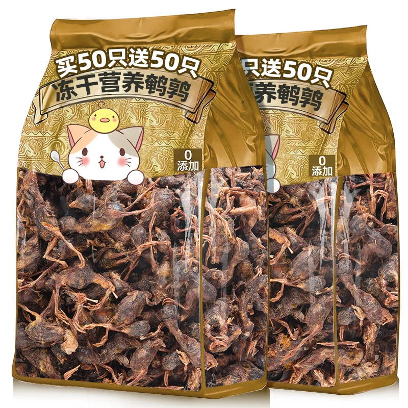 鹌鹑冻干狗狗零食宠物泰迪幼犬成犬磨牙洁齿骨营养训练奖励肉干