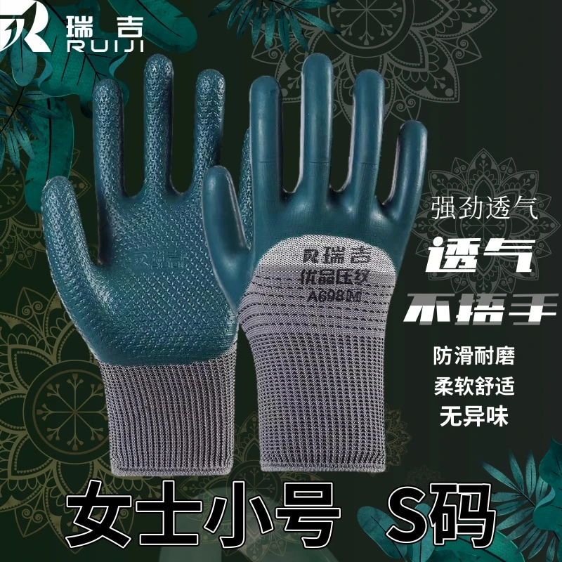 女士小号耐磨防滑防水透气加厚乳胶橡胶工作工地干活防护劳保手套