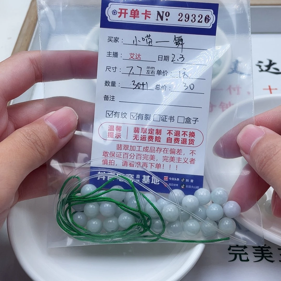 翡翠手串未镶嵌小****舞