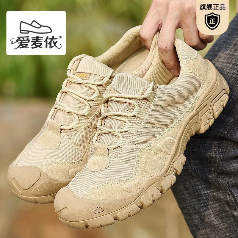 爱麦依大码登山帆布鞋子45户外休闲低帮耐磨46男款春秋季高端旅游