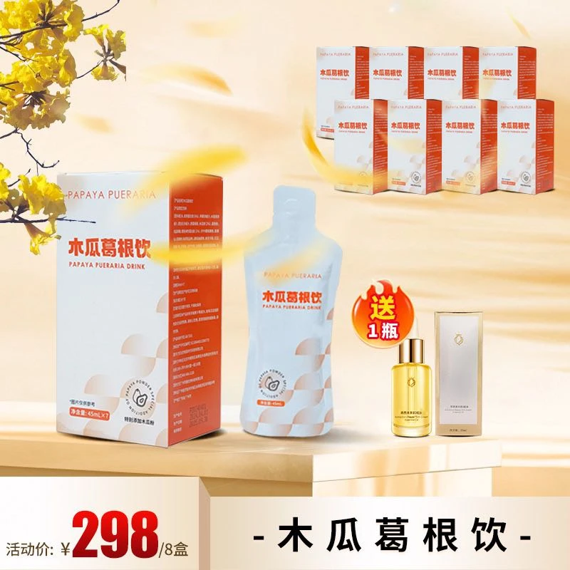 【宠粉福利】升级优质植物饮料