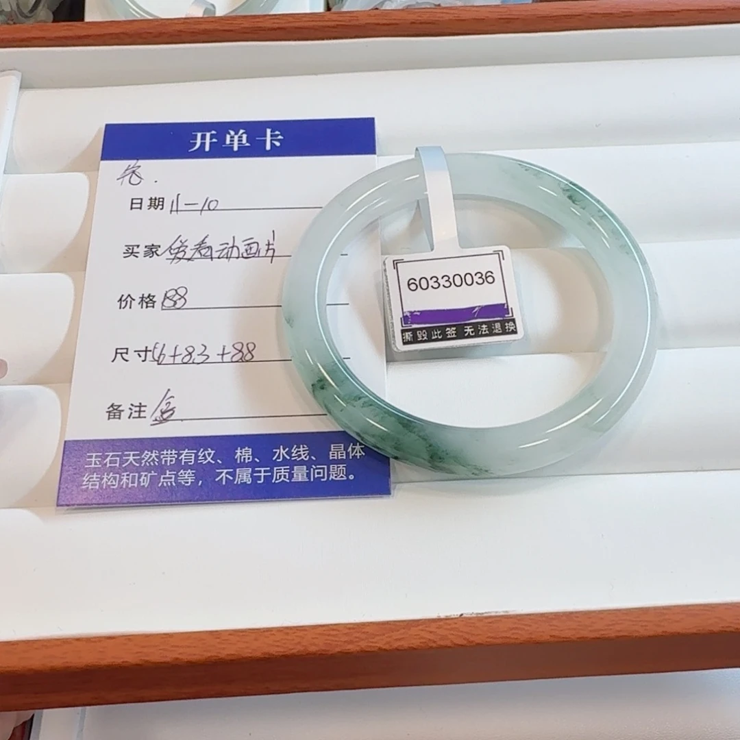 石英质玉未镶嵌手镯