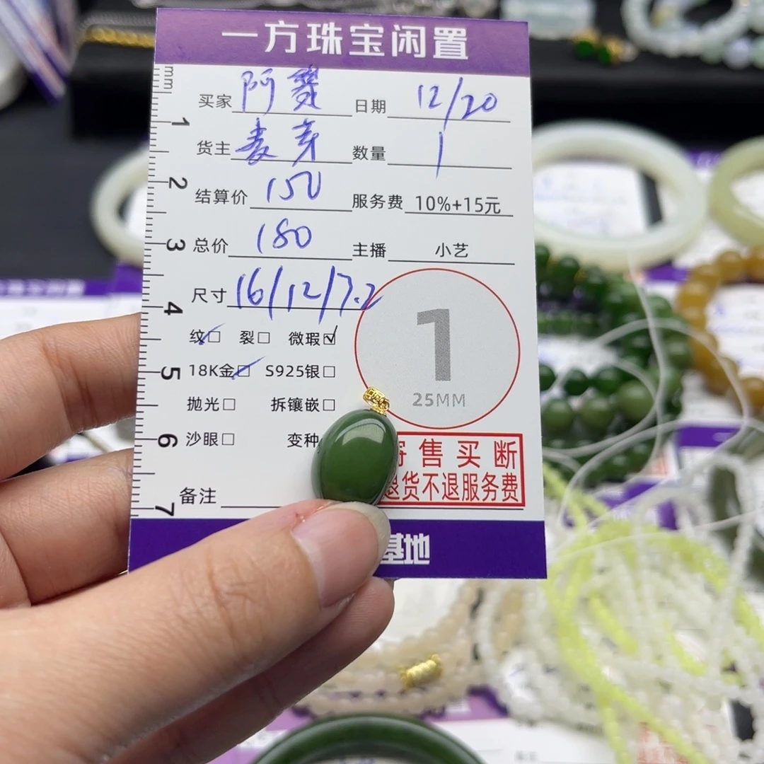 阿****和田玉18K金镶嵌颈饰
