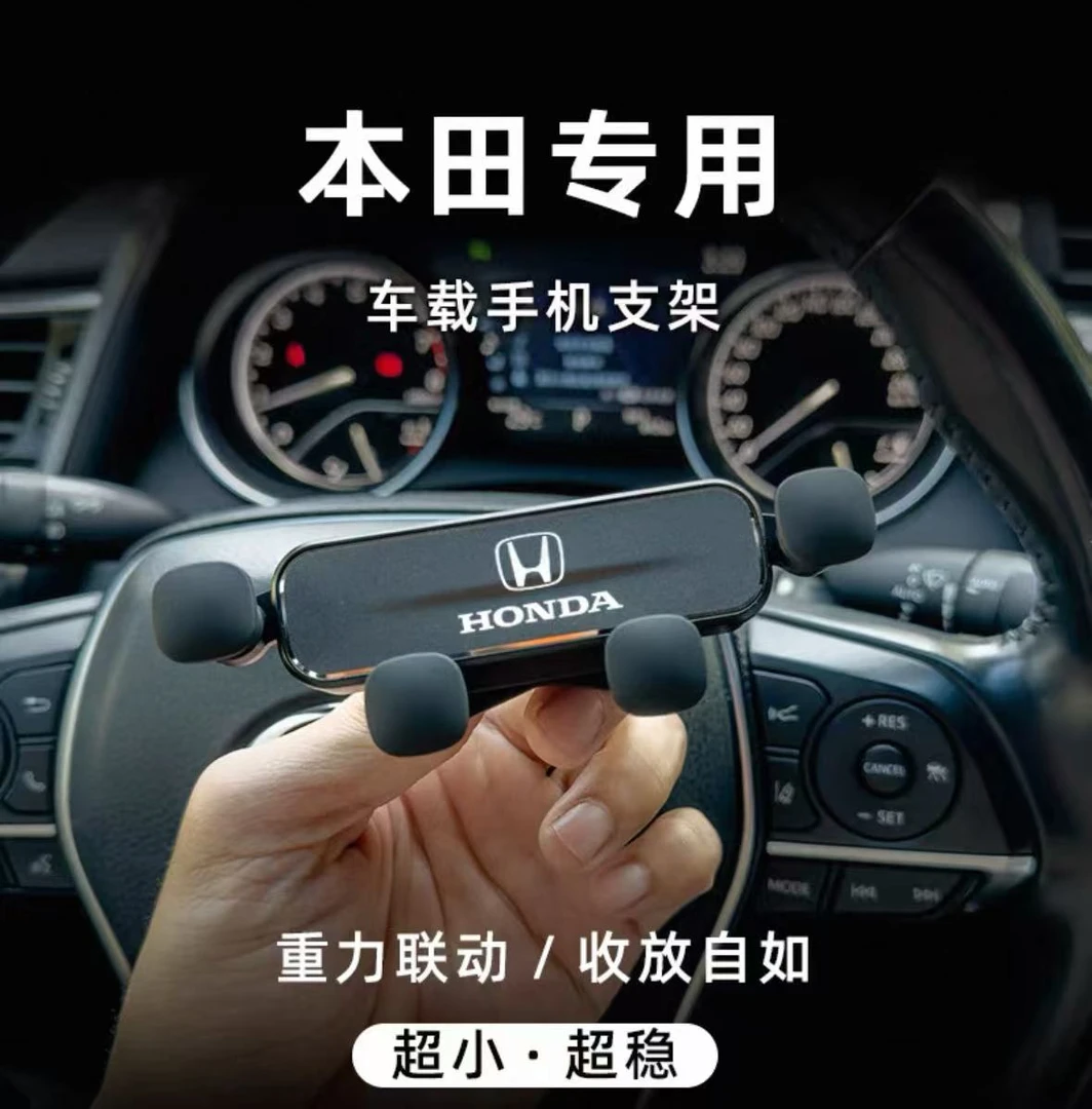 本田CRV缤智XRV冠道凌派享域奥德赛URV艾力绅专用汽车载手机支架